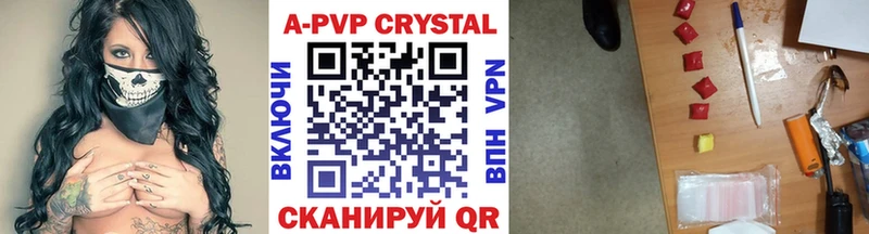 APVP Crystall shop клад Ярцево