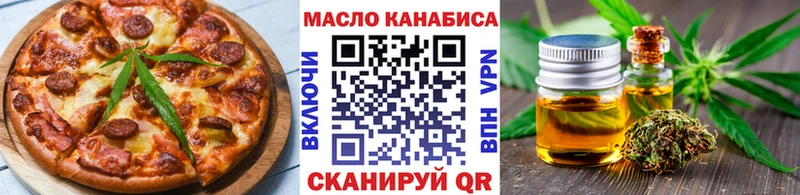 Еда ТГК конопля  Ярцево 
