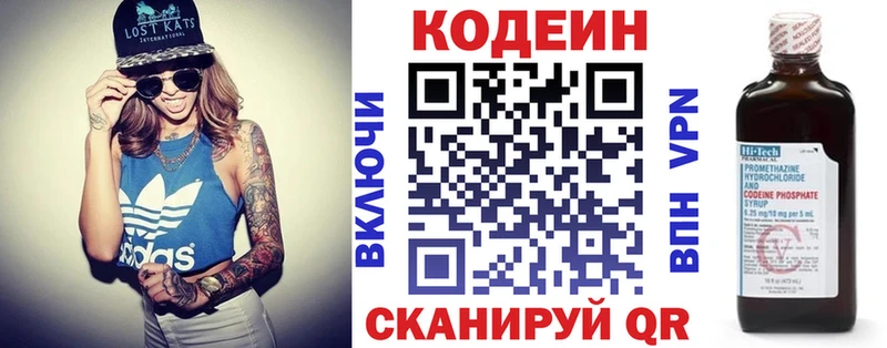 Codein Purple Drank  MEGA ссылка  Ярцево 