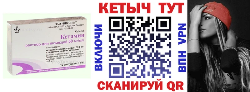 Кетамин VHQ  Ярцево 