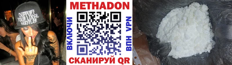 Метадон methadone  где найти наркотики  Ярцево 